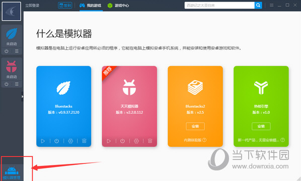 靠谱助手多开如何设置？多开设置流程图文介绍