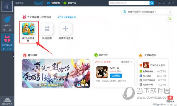 靠谱助手多开如何设置？多开设置流程图文介绍