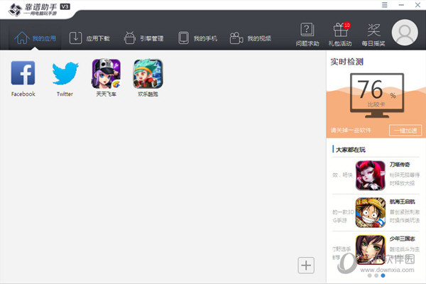 靠谱助手文字如何输入？文字输入方法图文分享
