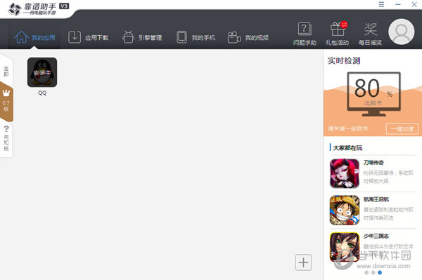 靠谱助手文字如何输入？文字输入方法图文分享