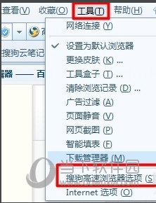 搜狗浏览器无痕模式如何切换？无痕模式切换流程图文详解