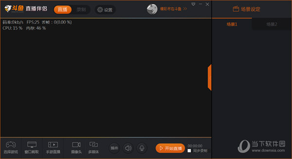 斗鱼直播伴侣黑屏如何解决？黑屏原因及解决方法图文介绍