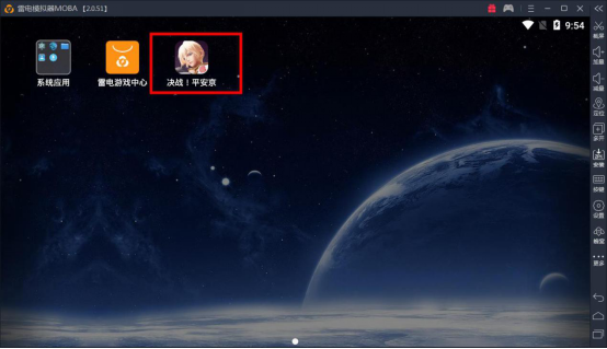 雷电模拟器决战平安京如何安装？决战平安京安装流程图文介绍