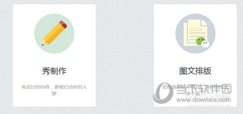 微信公众平台排版如何设置？排版设置流程图文介绍