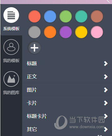 微信公众平台排版如何设置？排版设置流程图文介绍