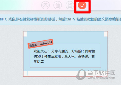 微信公众平台排版如何设置？排版设置流程图文介绍