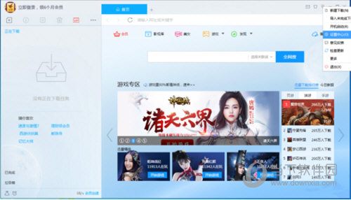 搜狗浏览器下载器参数如何调整？下载器参数调整方法图文介绍