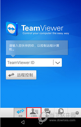 TeamViewer手机能远程电脑吗？手机远程电脑方法介绍