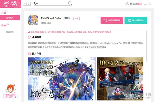 FGO日服模拟器如何选择？FGO日服模拟器选择推荐