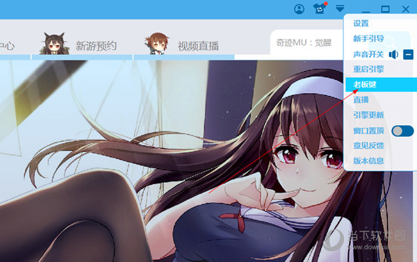 BlueStacks老板键如何设置？老板键设置流程图文介绍