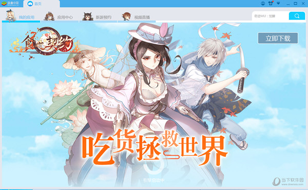 Bluestacks安装失败如何解决？安装失败解决方法介绍