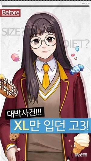 副作用男朋友游戏