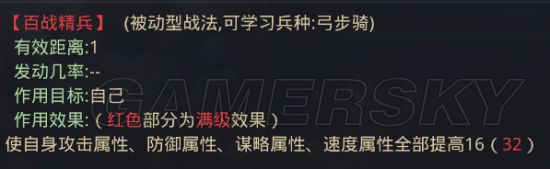 率土之滨汉董卓战法怎么用？汉董卓战法攻略