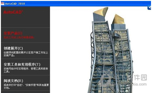 Autocad2010如何激活？Autocad2010安装及激活方法介绍
