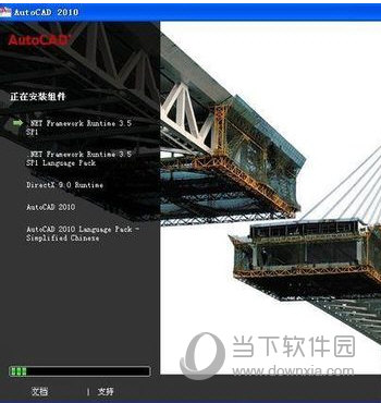 Autocad2010如何激活？Autocad2010安装及激活方法介绍
