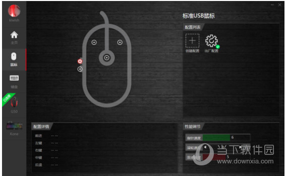 龙弋电竞高跳宏如何设置？高跳宏设置方法介绍