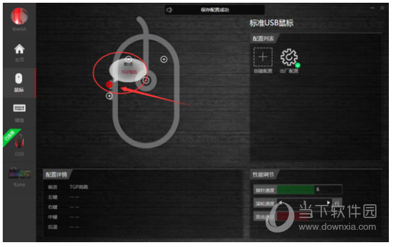 龙弋电竞高跳宏如何设置？高跳宏设置方法介绍