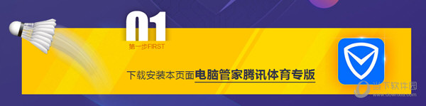 腾讯体育签到如何操作？签到操作流程图文介绍