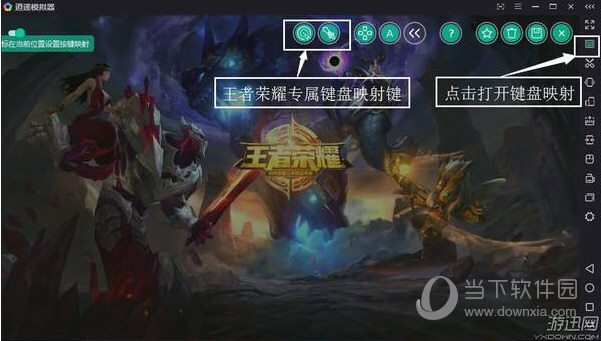 逍遥安卓模拟器王者荣耀如何安装？王者荣耀安装流程图文介绍