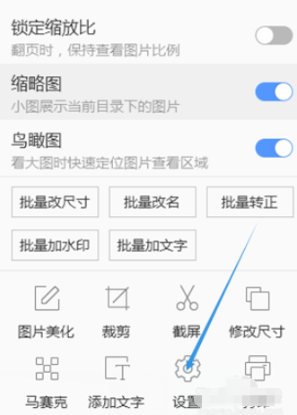 2345看图王版本如何更新？版本更新流程图文介绍