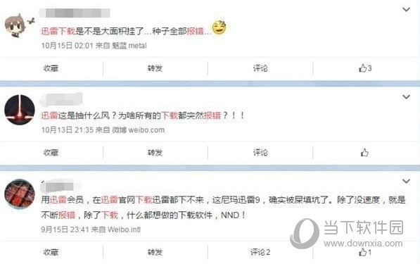 迅雷下载报错如何解决？下载报错解决方法介绍