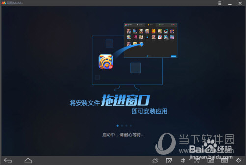 网易MuMu模拟器王者荣耀如何安装？王者荣耀安装流程图文介绍