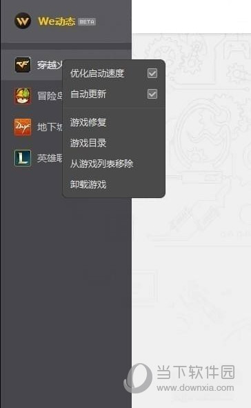 腾讯WeGame游戏如何修复？游戏修复流程图文介绍