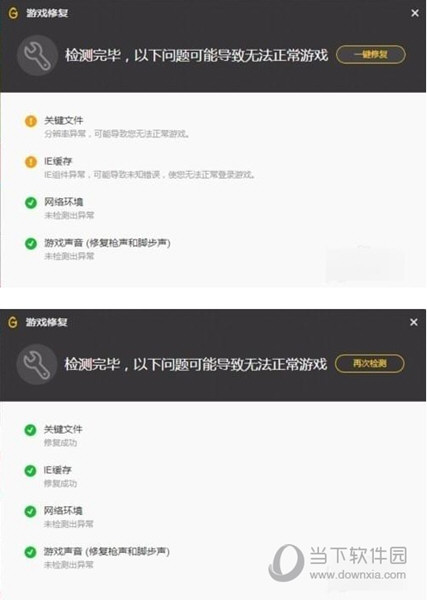 腾讯WeGame游戏如何修复？游戏修复流程图文介绍