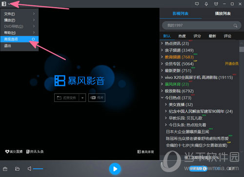暴风影音5截图如何操作？截图操作流程图文介绍