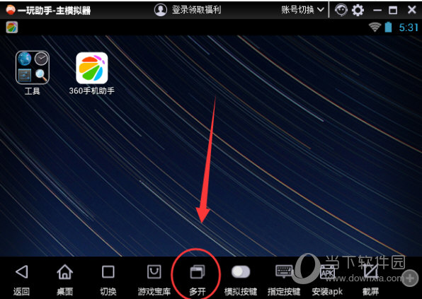 一玩助手多开如何操作？多开操作流程图文介绍