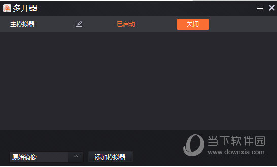 一玩助手多开如何操作？多开操作流程图文介绍