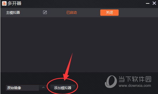一玩助手多开如何操作？多开操作流程图文介绍