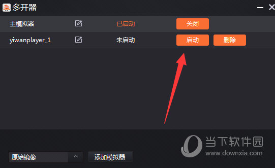 一玩助手多开如何操作？多开操作流程图文介绍