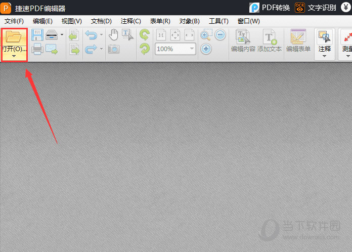 PDF文件图片透明度如何调整？图片透明度调整方法介绍