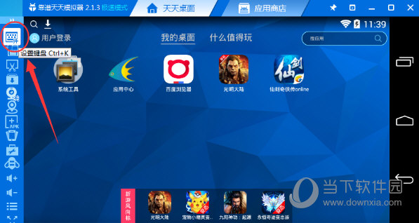 天天模拟器重力感应如何设置？重力感应设置流程图文介绍