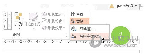 PPT字体如何批量修改？字体批量修改方法图文介绍