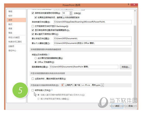 PPT字体如何批量修改？字体批量修改方法图文介绍