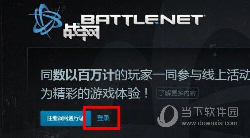 战网昵称如何设置？战网昵称设置流程一览