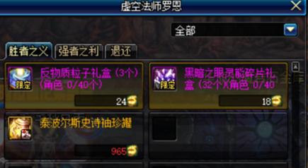 dnf中央竞技场宝珠有什么奖励_dnf中央竞技场宝珠奖励内容分享