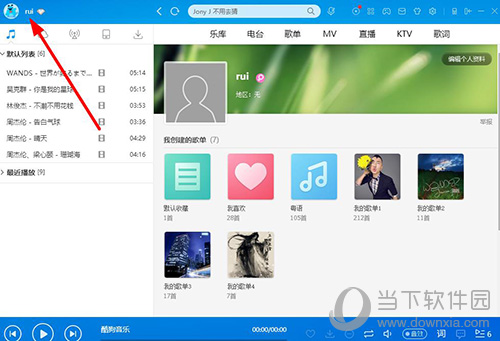 酷狗账号能注销吗？酷狗账号注销方法分享