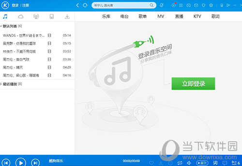 酷狗账号能注销吗？酷狗账号注销方法分享