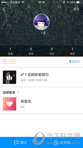 酷狗他人歌单如何查看？他人歌单查看方法介绍