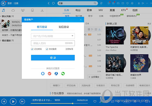 酷狗帐号注册流程是什么？帐号注册流程图文一览
