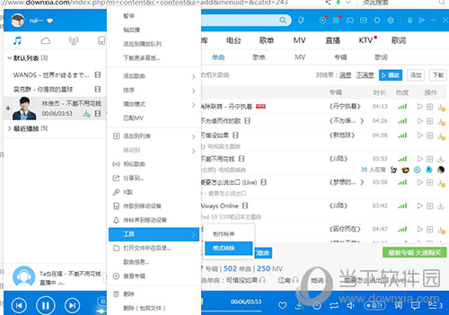 酷狗音乐如何转换mp3格式？mp3格式音乐转换方法介绍