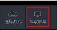 龙珠直播屏幕截取如何操作？屏幕截取方法图文一览