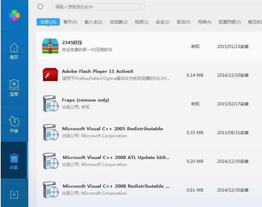腾讯电脑管家如何优化系统？优化系统教程分享