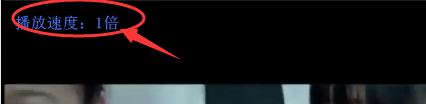 potplayer中快进以及慢放怎么操作？进行快进和慢放方法介绍