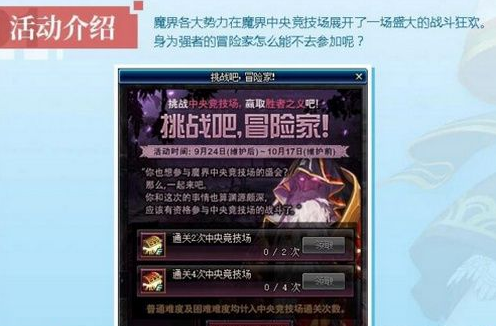 DNF再战魔界为什么无法编队？再战魔界不能编队处理方法介绍