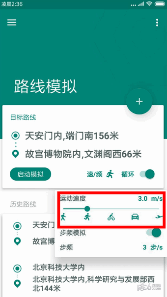 Fake Location