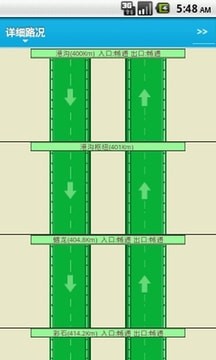 山东交通出行网手机版